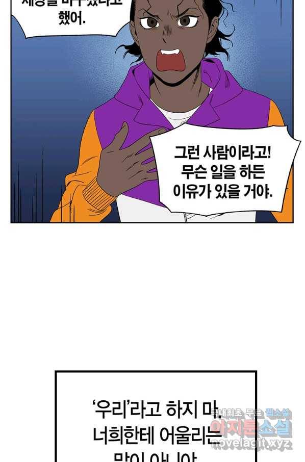 순혈의 군장 65화 8