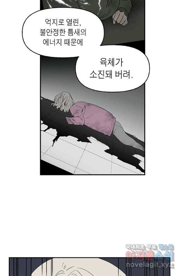 순혈의 군장 65화 11