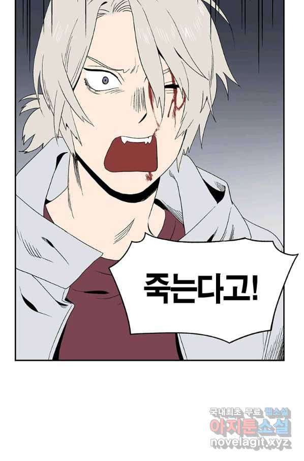 순혈의 군장 65화 12