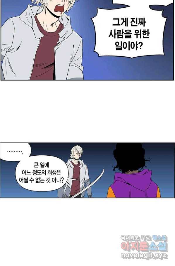 순혈의 군장 65화 14