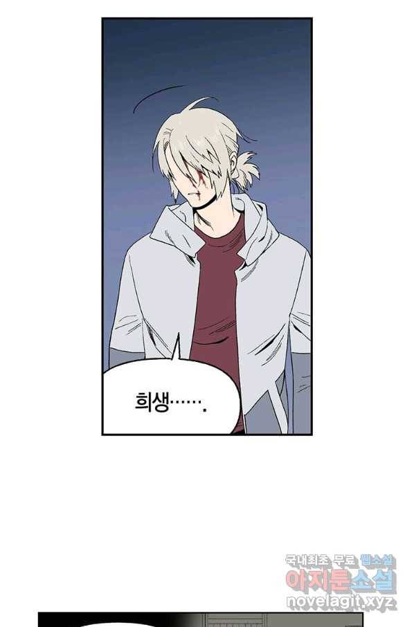 순혈의 군장 65화 15