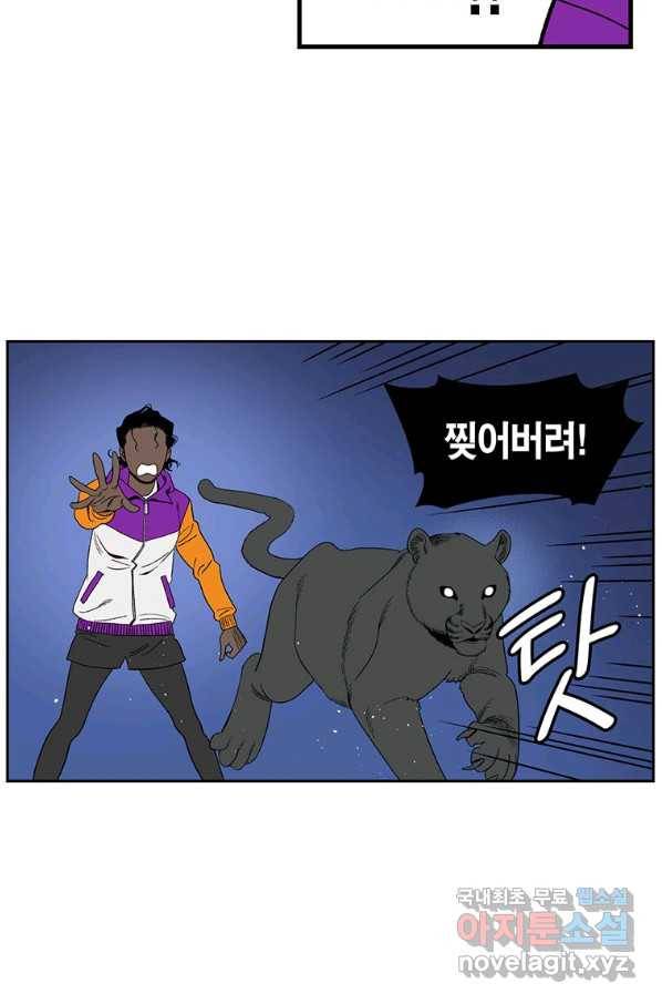 순혈의 군장 65화 18