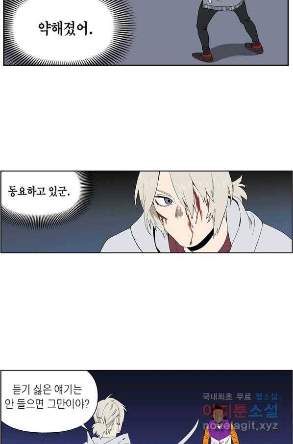 순혈의 군장 65화 24