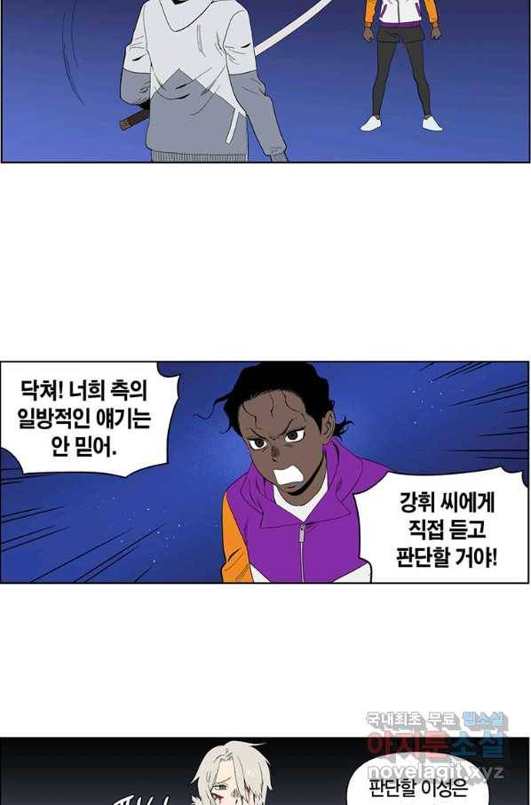 순혈의 군장 65화 25