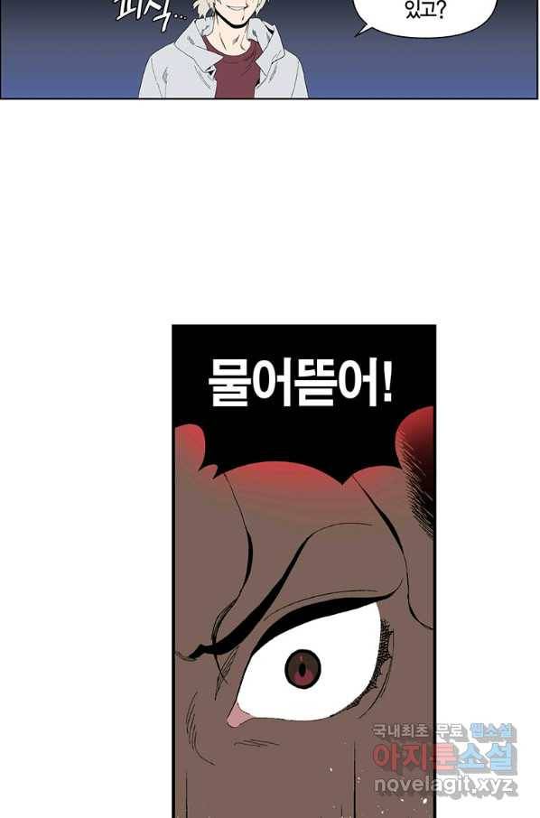 순혈의 군장 65화 26