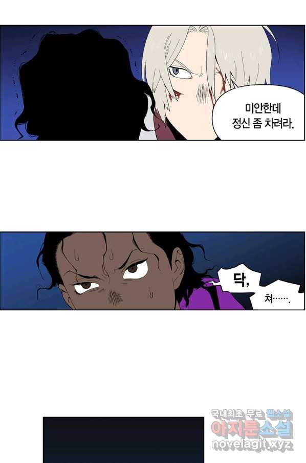 순혈의 군장 65화 31