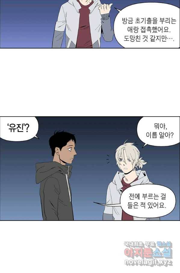 순혈의 군장 65화 36