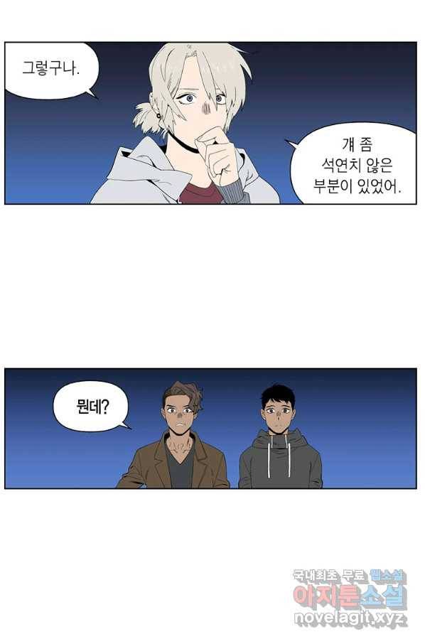 순혈의 군장 65화 37