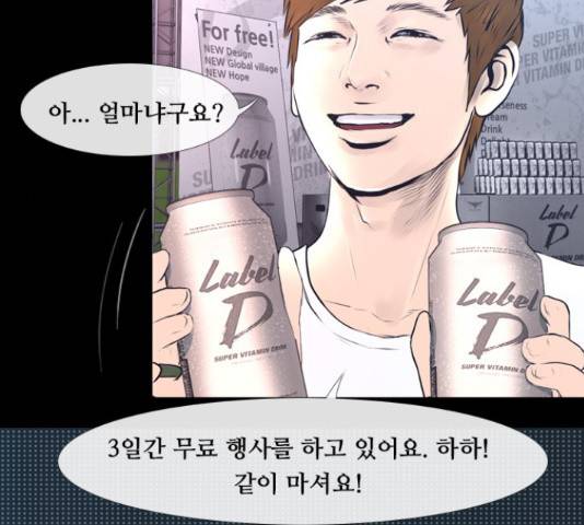 데드데이즈 특별화 12.5화 9