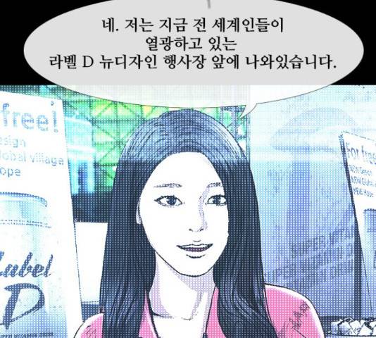 데드데이즈 특별화 12.5화 12