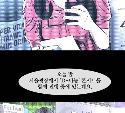 데드데이즈 특별화 12.5화 13