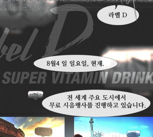 데드데이즈 특별화 12.5화 15