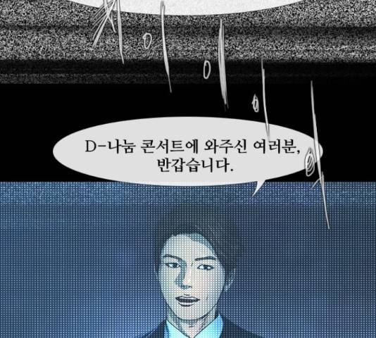 데드데이즈 특별화 12.5화 21