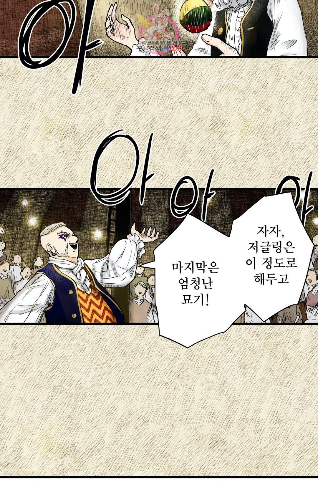 섀도 하우스 104화 2