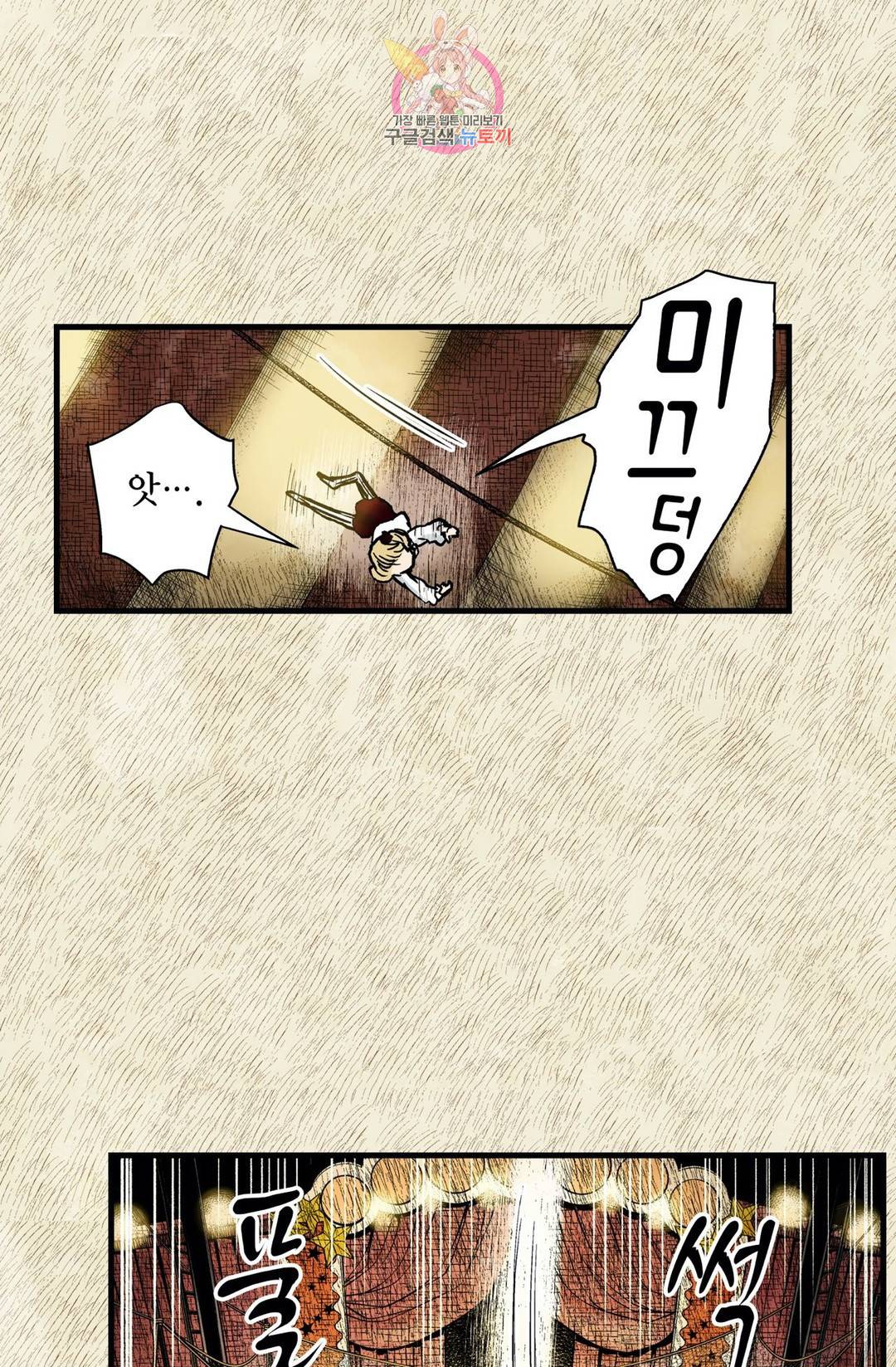 섀도 하우스 104화 6