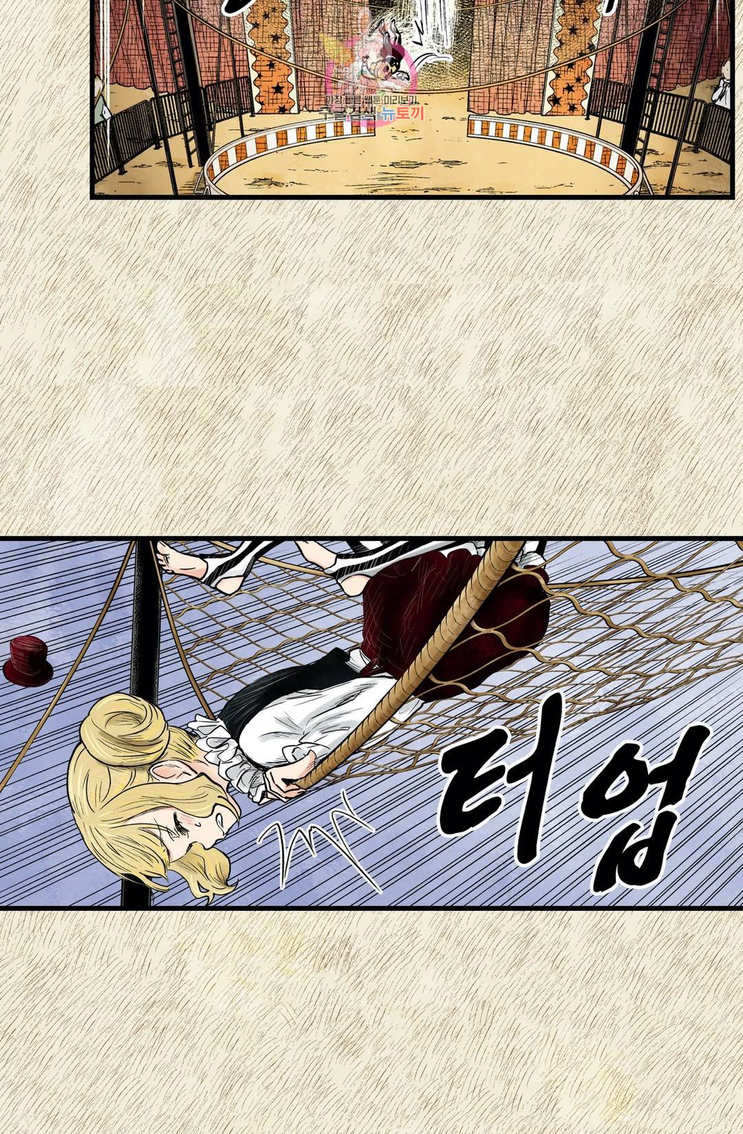 섀도 하우스 104화 7