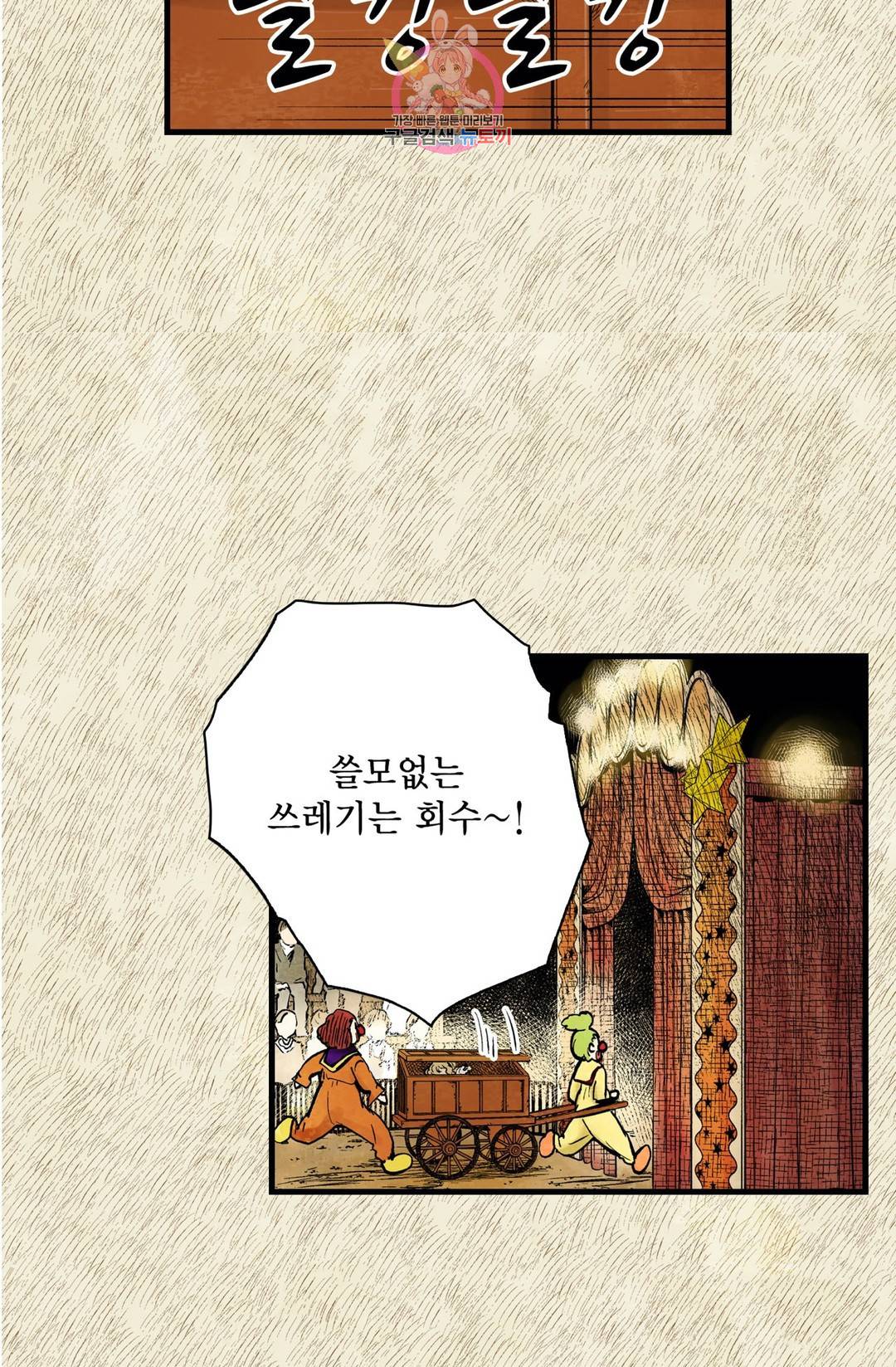 섀도 하우스 104화 11