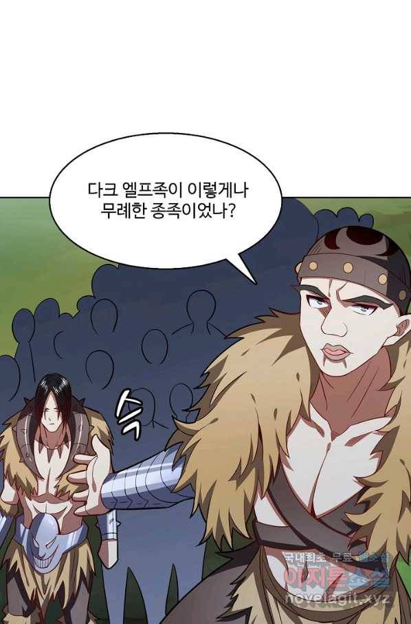 흙수저, 시스템에게 선택받다 94화 6