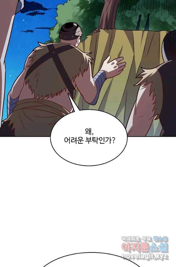 흙수저, 시스템에게 선택받다 94화 8