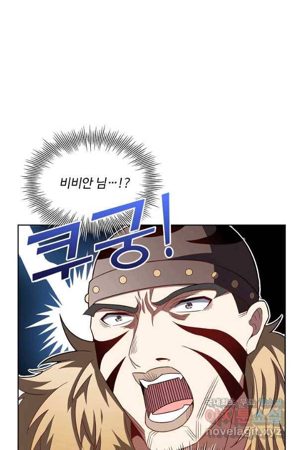 흙수저, 시스템에게 선택받다 94화 24