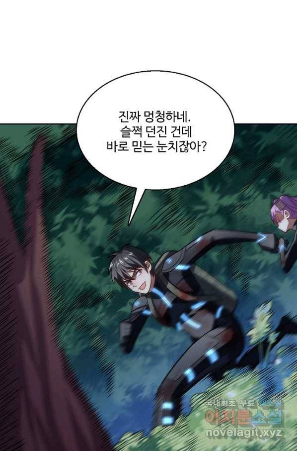 흙수저, 시스템에게 선택받다 94화 27