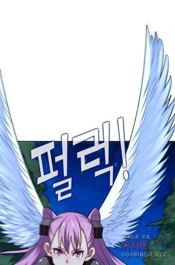 흙수저, 시스템에게 선택받다 94화 31