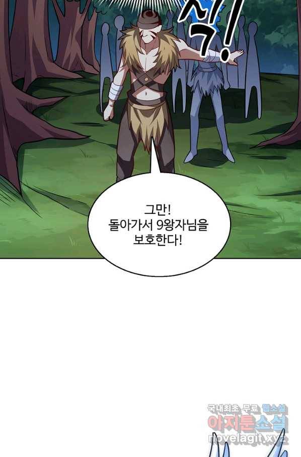 흙수저, 시스템에게 선택받다 94화 35