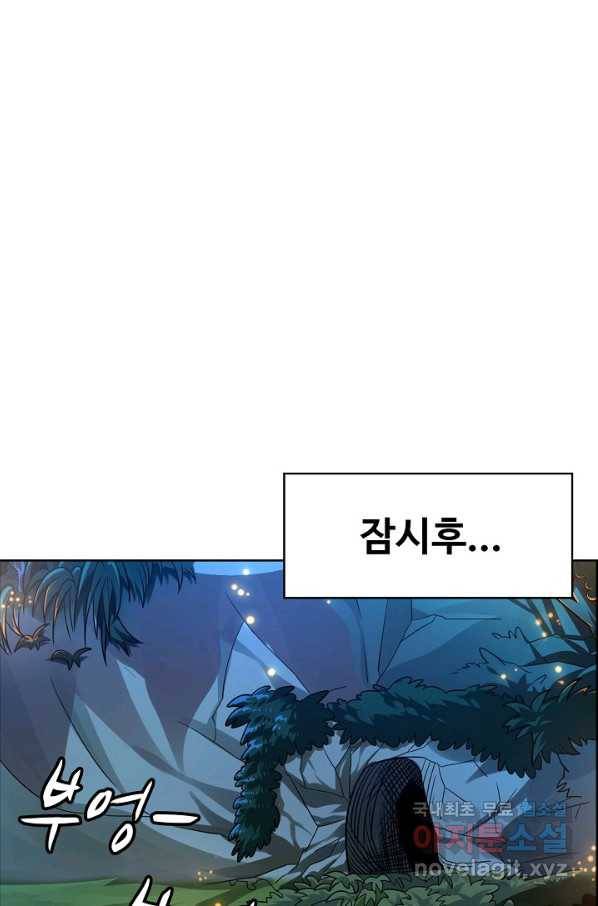 흙수저, 시스템에게 선택받다 94화 39