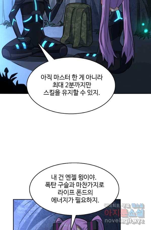 흙수저, 시스템에게 선택받다 94화 41