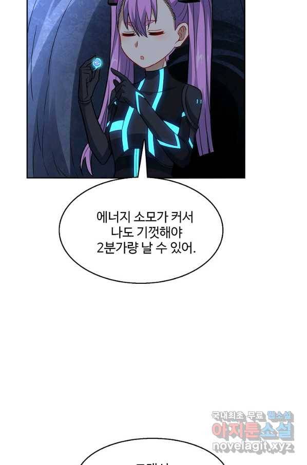 흙수저, 시스템에게 선택받다 94화 42
