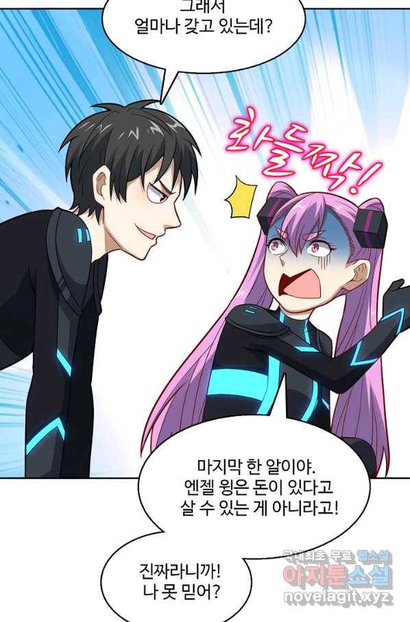 흙수저, 시스템에게 선택받다 94화 43