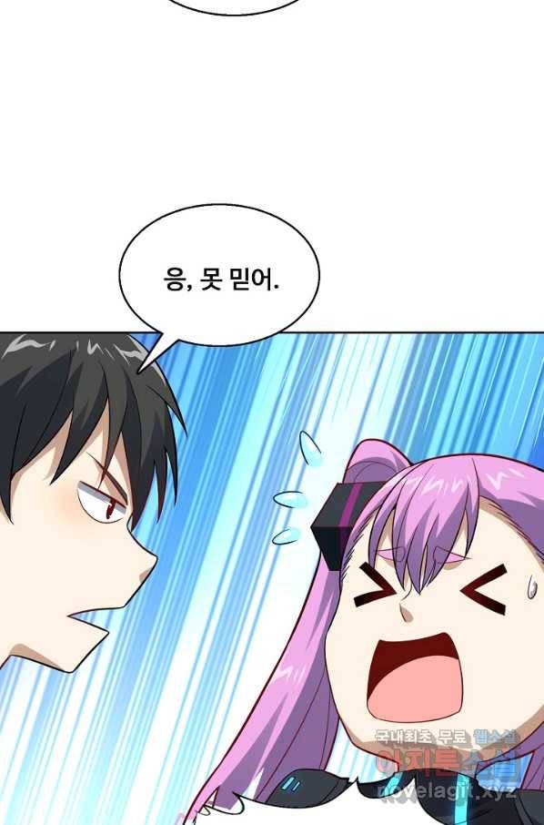 흙수저, 시스템에게 선택받다 94화 44