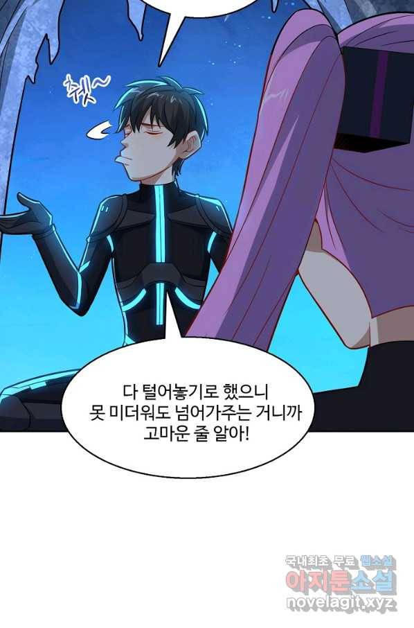 흙수저, 시스템에게 선택받다 94화 46