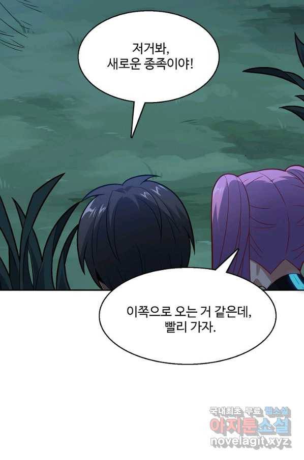 흙수저, 시스템에게 선택받다 94화 49