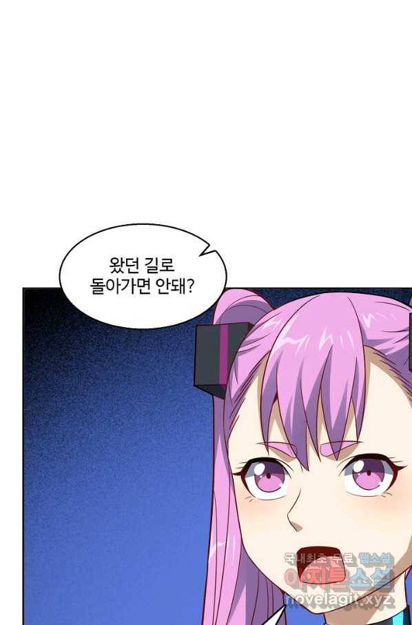 흙수저, 시스템에게 선택받다 94화 50