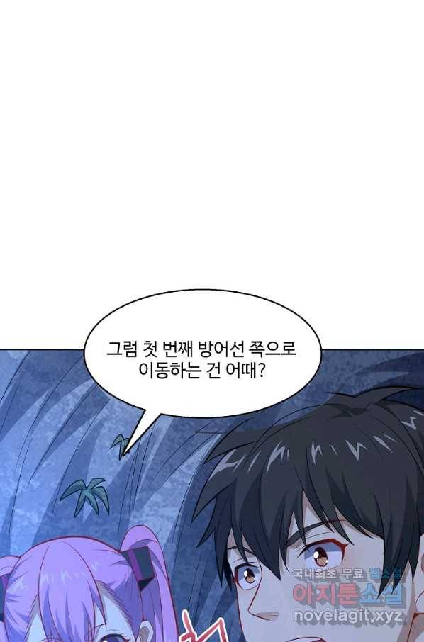 흙수저, 시스템에게 선택받다 94화 53