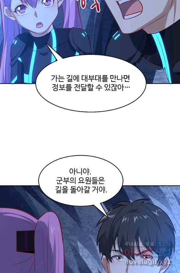 흙수저, 시스템에게 선택받다 94화 54