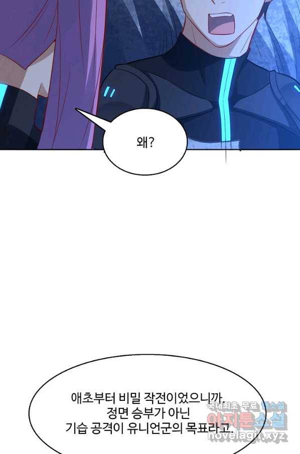 흙수저, 시스템에게 선택받다 94화 55