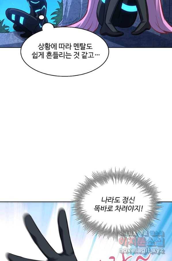 흙수저, 시스템에게 선택받다 94화 58