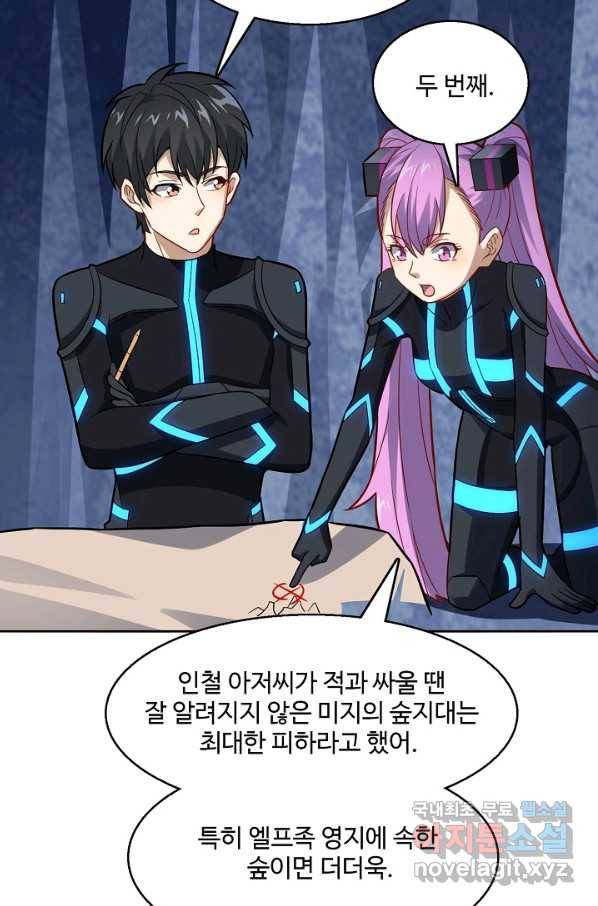 흙수저, 시스템에게 선택받다 94화 63