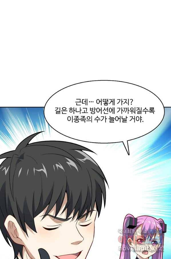 흙수저, 시스템에게 선택받다 94화 65