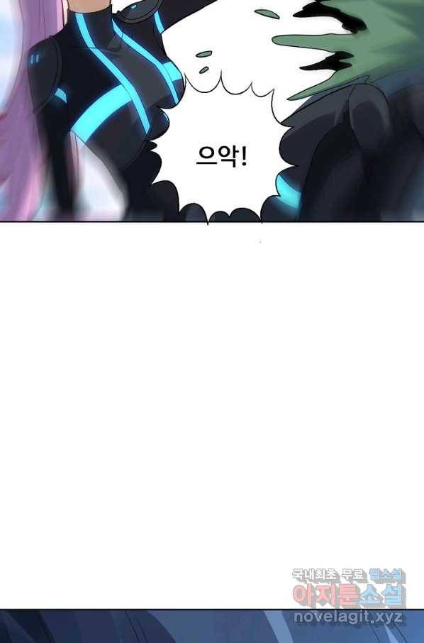 흙수저, 시스템에게 선택받다 94화 69