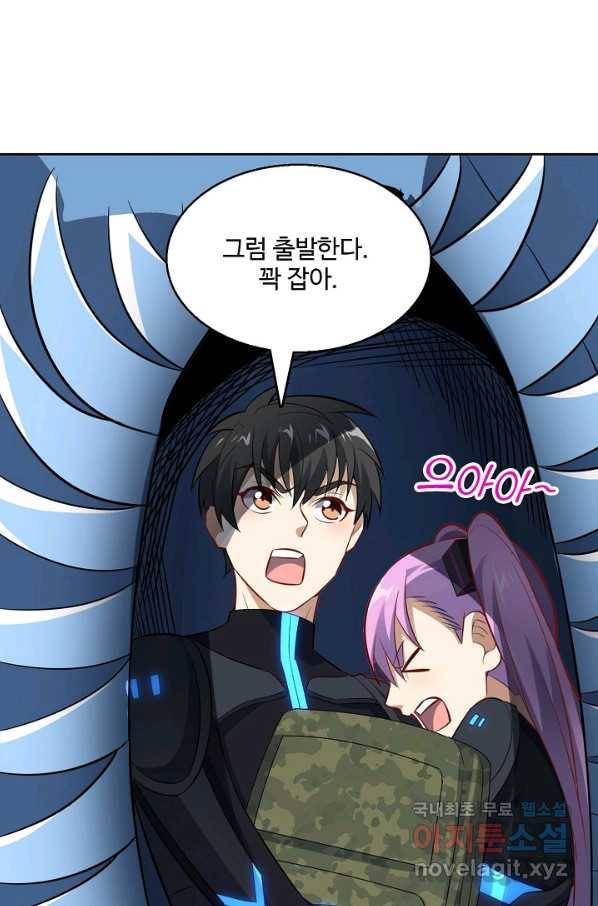 흙수저, 시스템에게 선택받다 94화 71