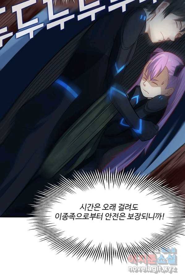 흙수저, 시스템에게 선택받다 94화 76
