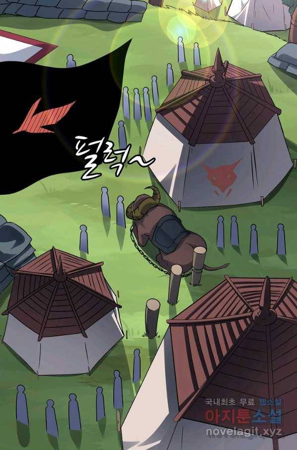 흙수저, 시스템에게 선택받다 94화 79
