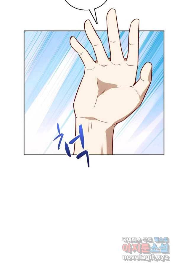 흙수저, 시스템에게 선택받다 94화 82