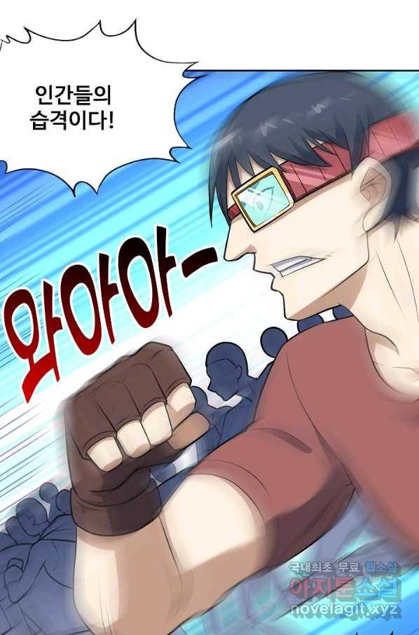 흙수저, 시스템에게 선택받다 94화 83