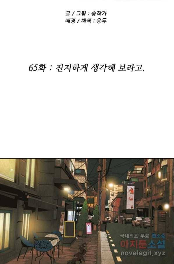 미슐랭스타 시즌4 65화 2