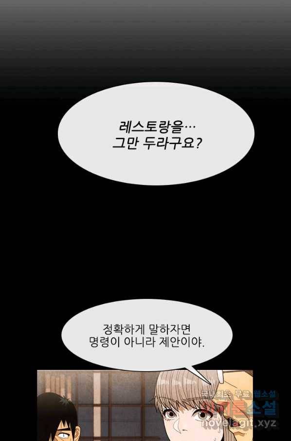 미슐랭스타 시즌4 65화 5