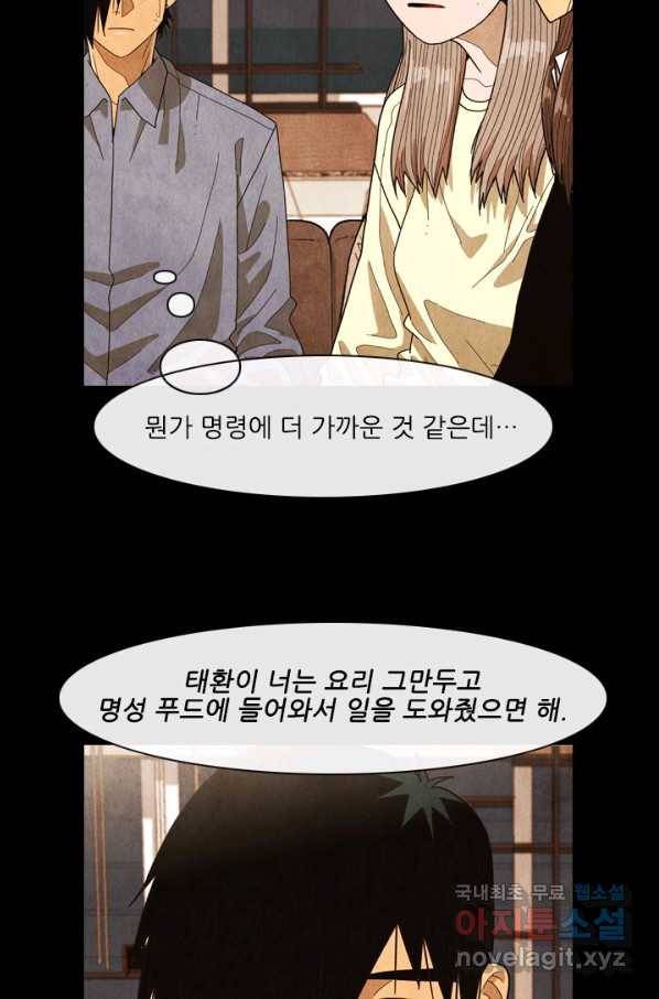 미슐랭스타 시즌4 65화 6
